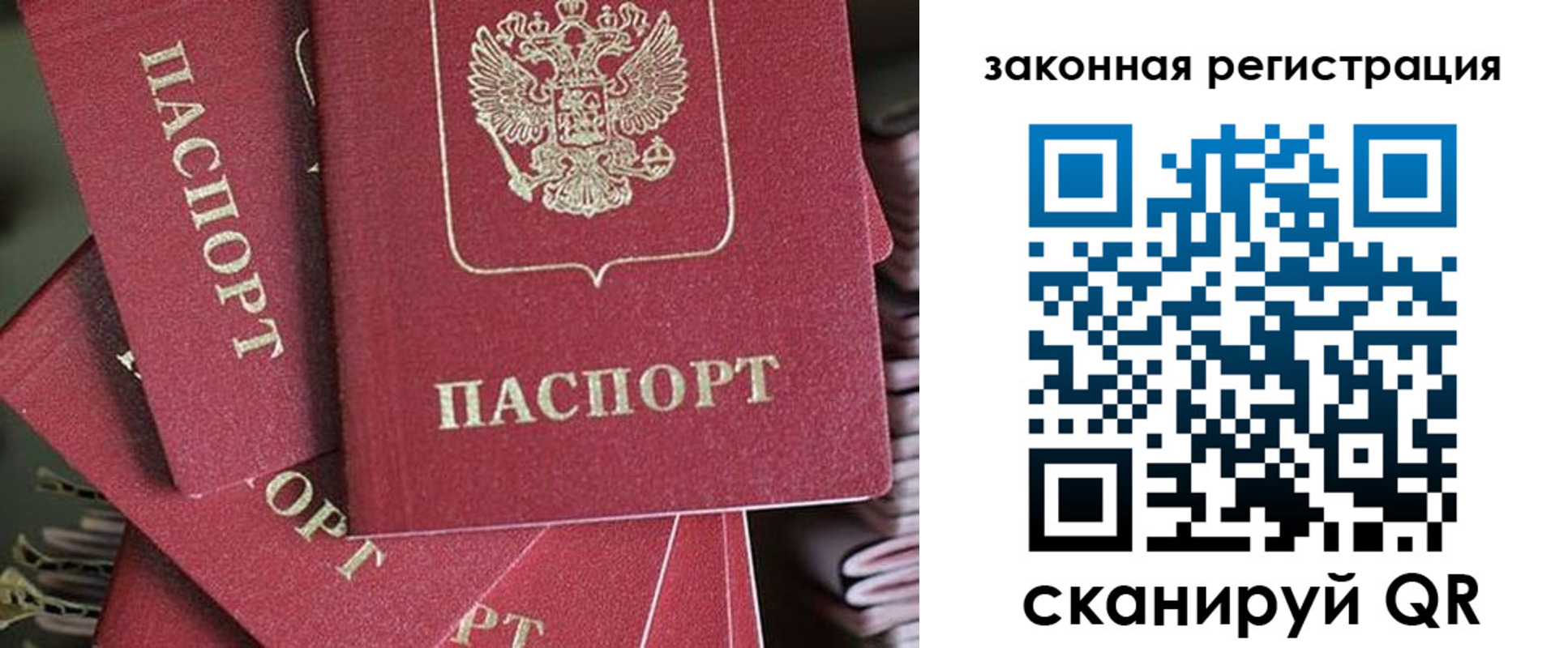 прописка иностранных граждан в Юрге